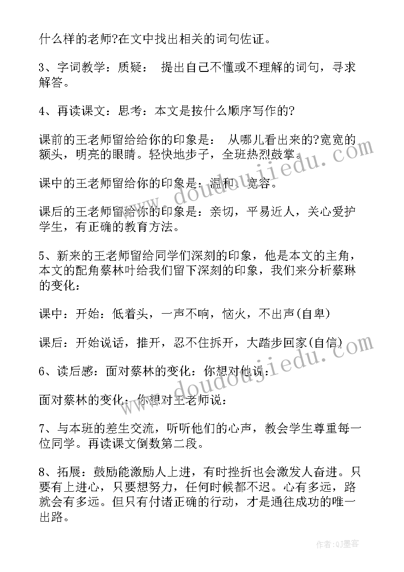 小学语文六年级灯光教学设计(精选13篇)