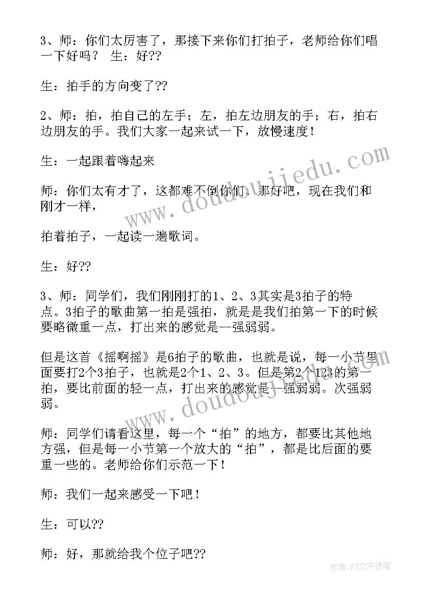 三年级小学生音乐教案 三年级音乐教案(优秀20篇)