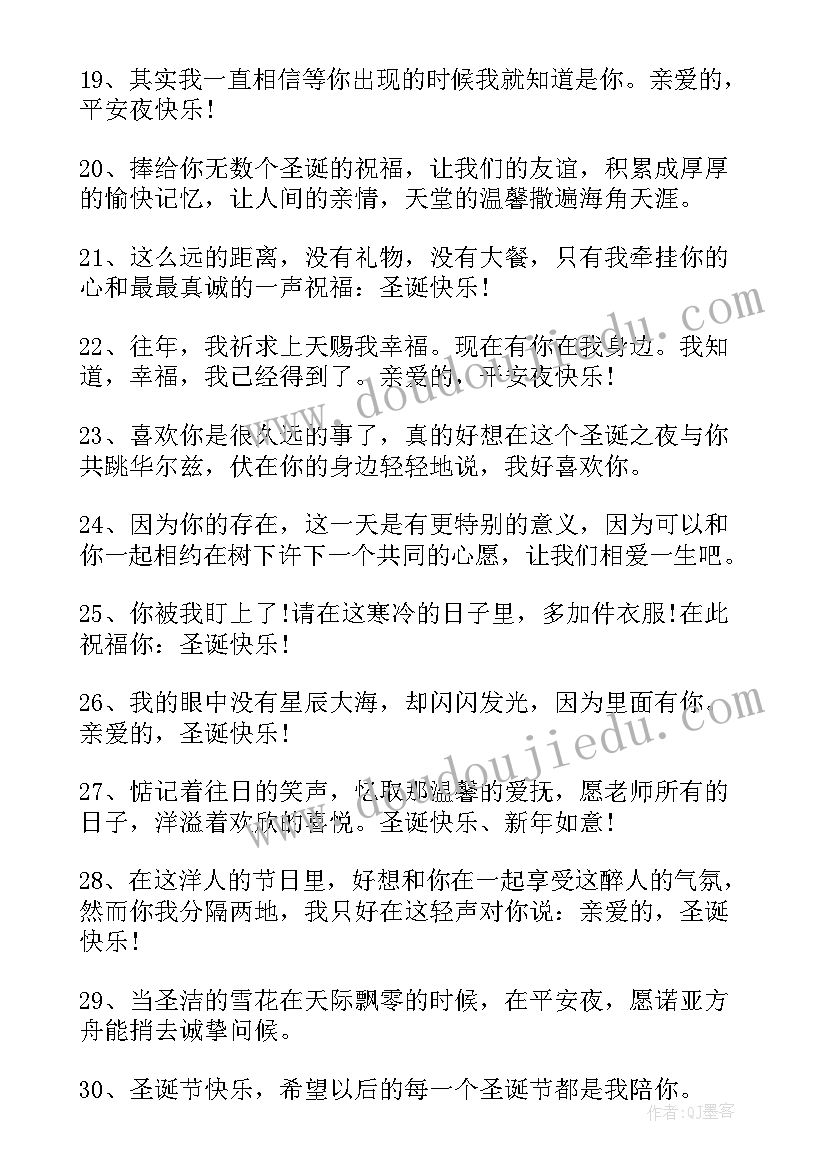 2023年圣诞节经典搞怪祝福句子 圣诞节祝福经典句子(通用8篇)