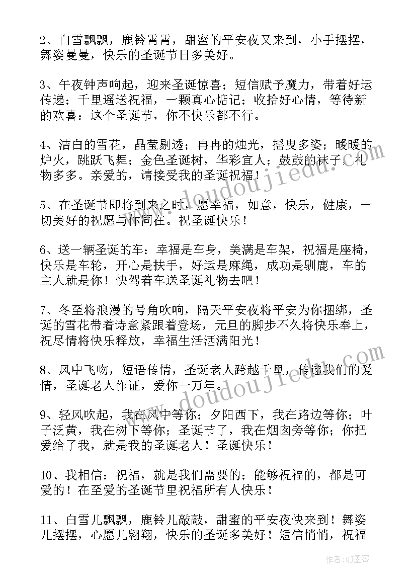 2023年圣诞节经典搞怪祝福句子 圣诞节祝福经典句子(通用8篇)