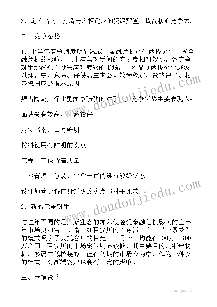 办公室的年度计划(实用8篇)