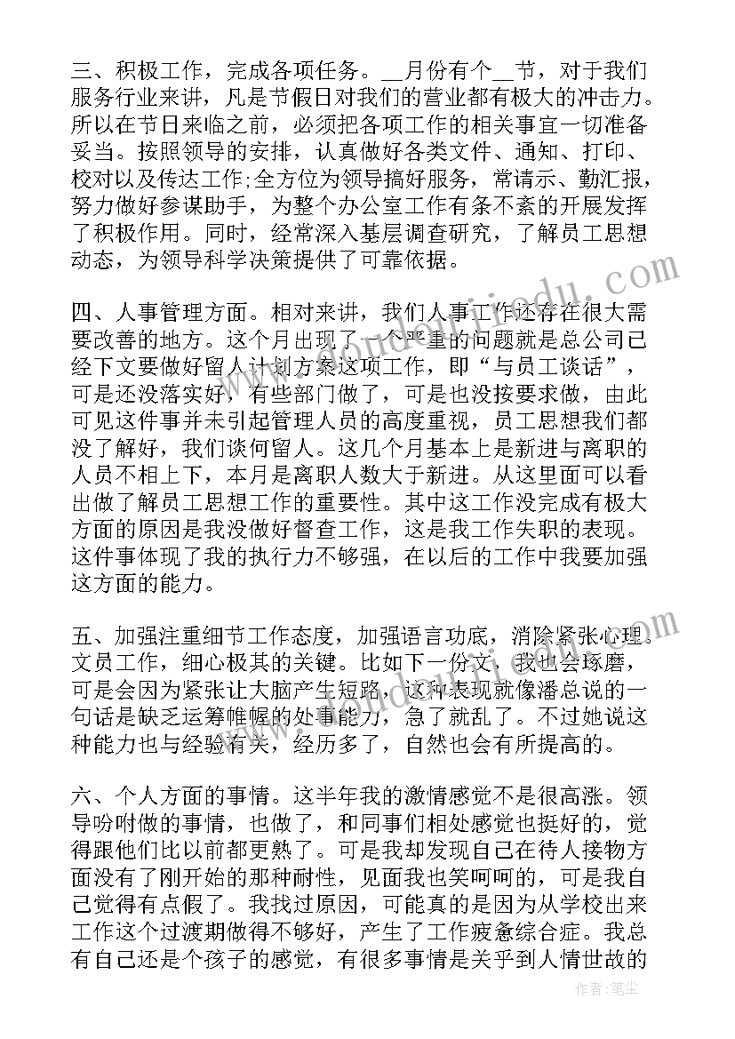 最新工勤人员年终总结(优秀8篇)