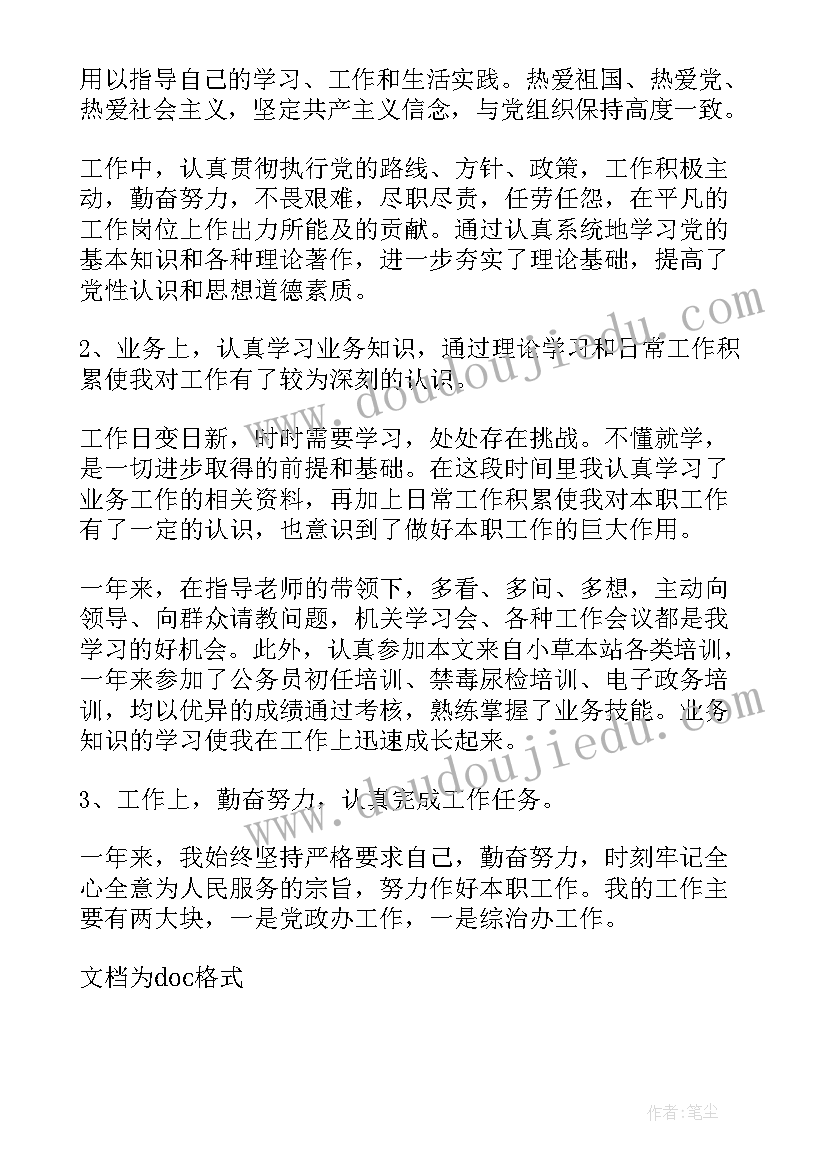 最新工勤人员年终总结(优秀8篇)