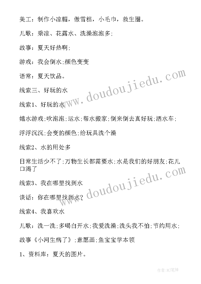 最新幼儿园大班教案的分解含反思(优质20篇)