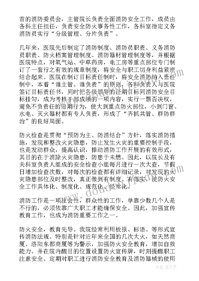 最新高校消防安全自查报告 消防安全自查报告(通用15篇)