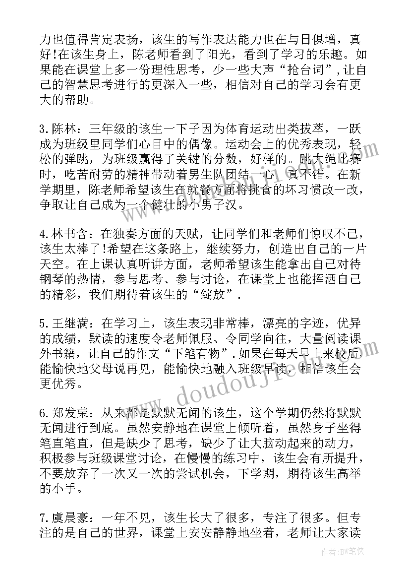 最新第三人称的个人总结(大全8篇)