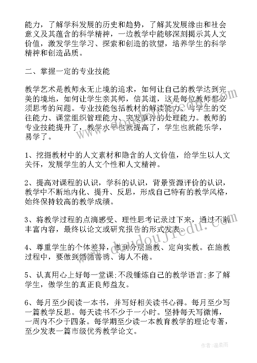 寒假教师业务培训心得体会(通用8篇)