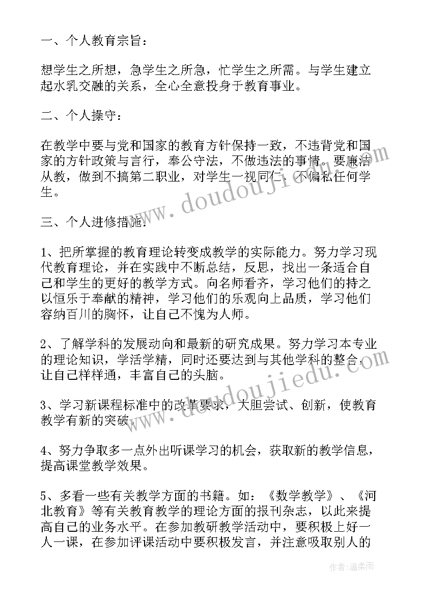 寒假教师业务培训心得体会(通用8篇)