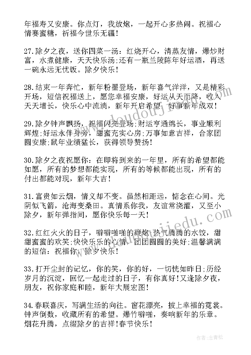 公司拜年短信祝福语 公司给员工拜年短信(优质16篇)