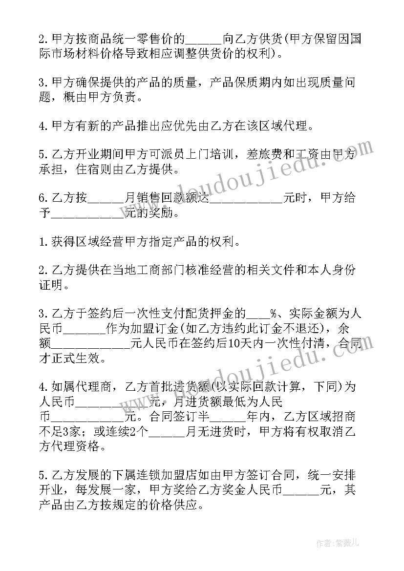 最新美容院合作协议书合同 美容院股东合作的协议书(实用8篇)