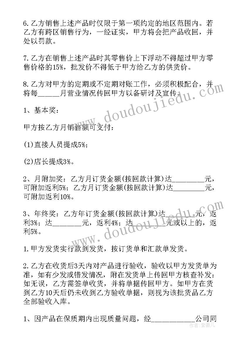 最新美容院合作协议书合同 美容院股东合作的协议书(实用8篇)