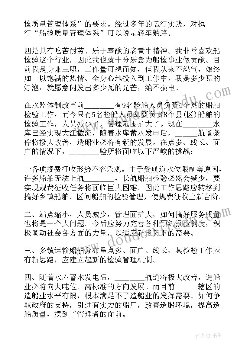 竞聘领导干部演讲稿 领导岗位竞聘演讲稿(优秀9篇)