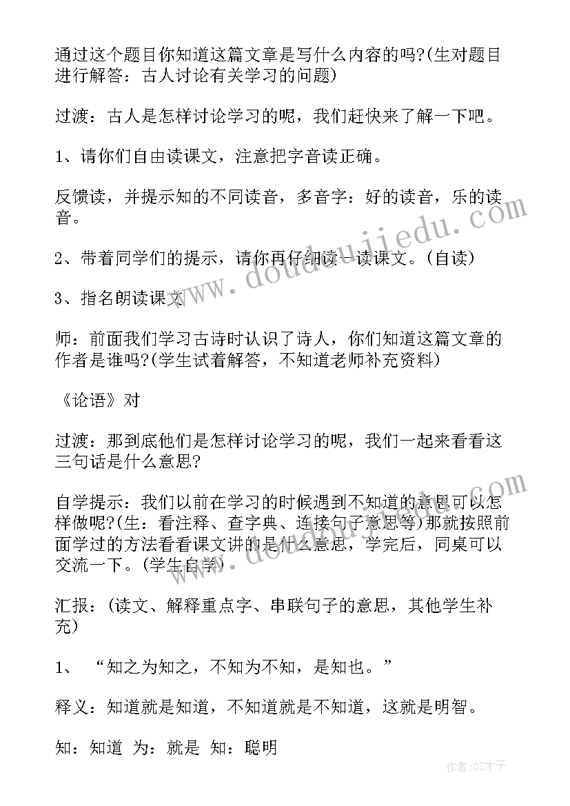 三年级语文赵州桥教案公开 三年级语文教案(实用10篇)