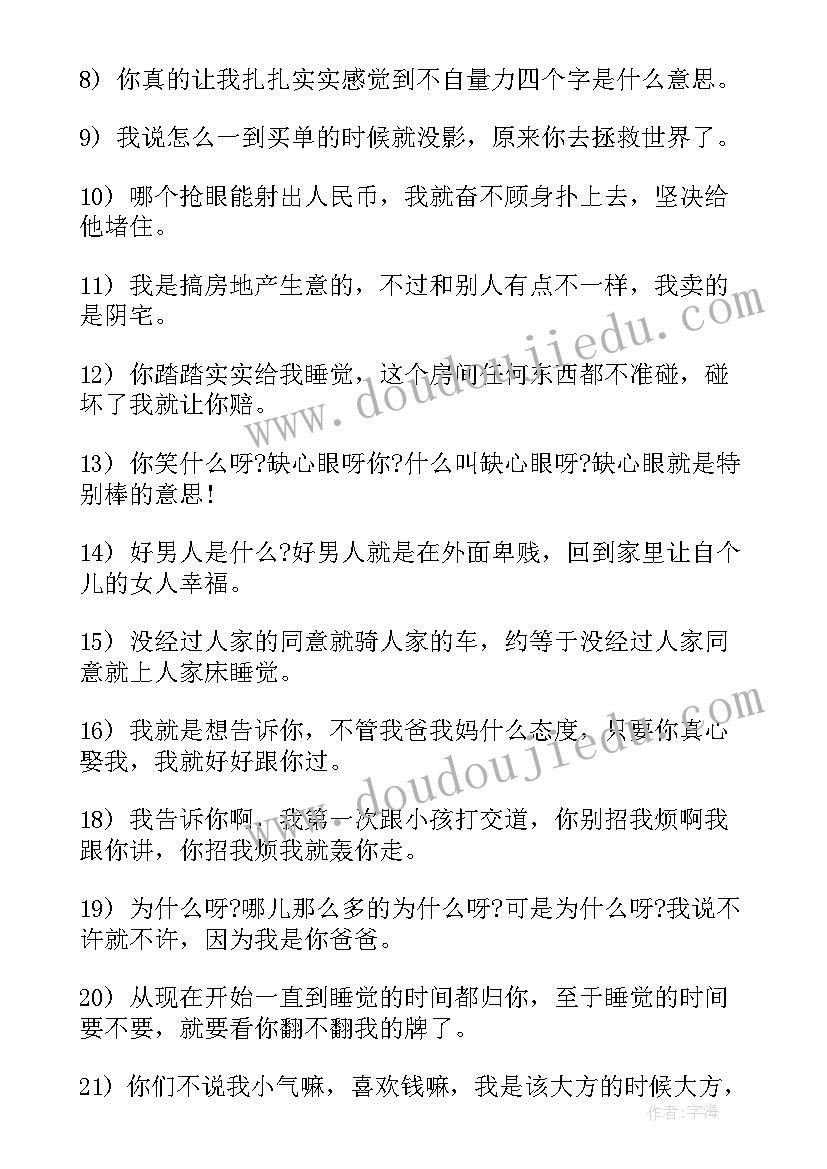 2023年富爸爸穷爸爸的经典语录 小爸爸的经典台词语录(优秀8篇)