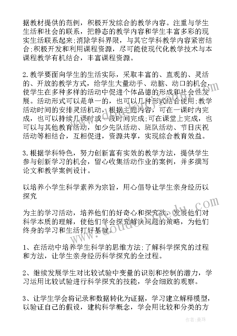 2023年六年级十六年前的回忆读后感 六年级十六年前的回忆评课稿(汇总7篇)