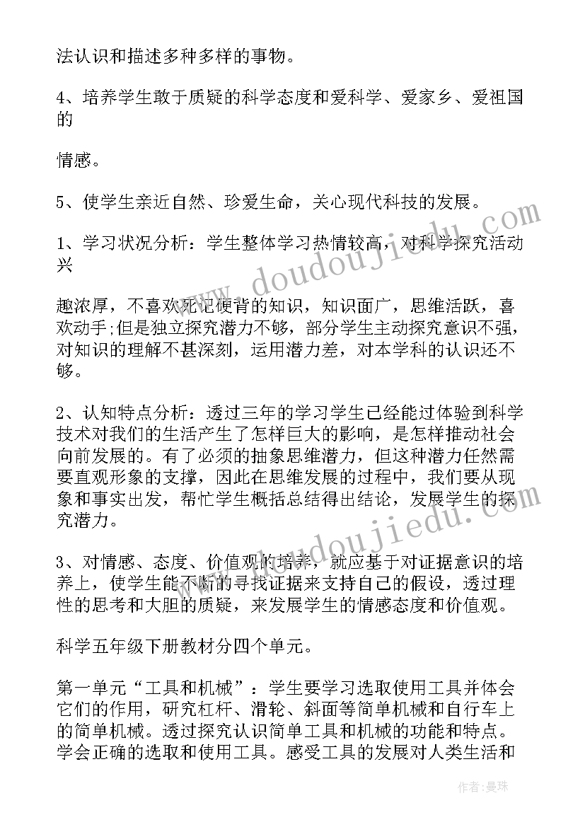 2023年六年级十六年前的回忆读后感 六年级十六年前的回忆评课稿(汇总7篇)