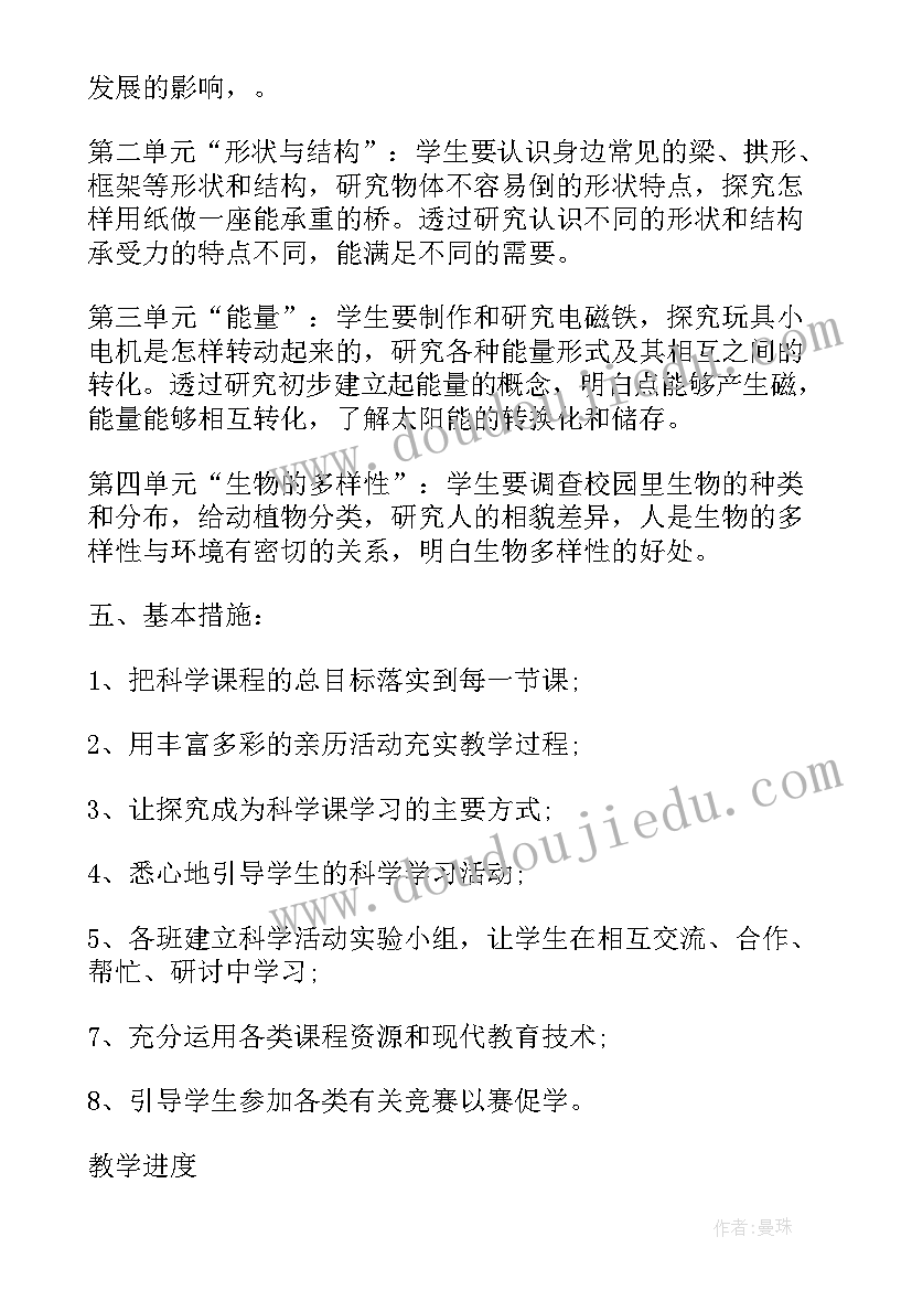 2023年六年级十六年前的回忆读后感 六年级十六年前的回忆评课稿(汇总7篇)