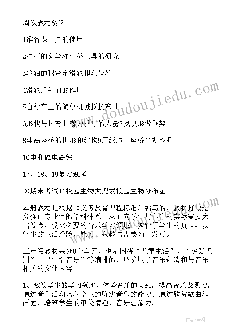 2023年六年级十六年前的回忆读后感 六年级十六年前的回忆评课稿(汇总7篇)