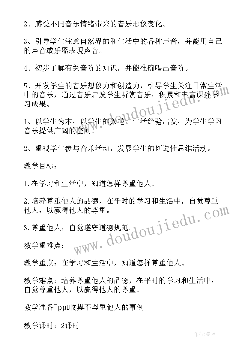 2023年六年级十六年前的回忆读后感 六年级十六年前的回忆评课稿(汇总7篇)