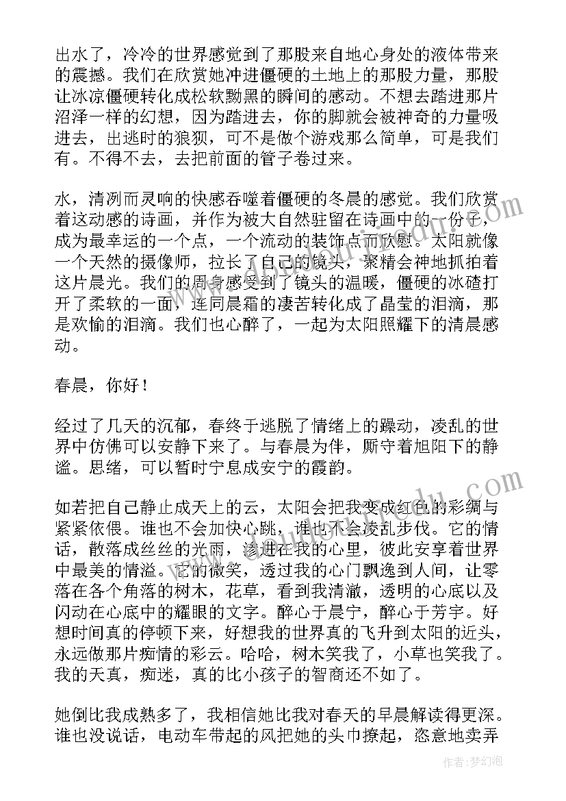 最新美的抒情散文(精选8篇)