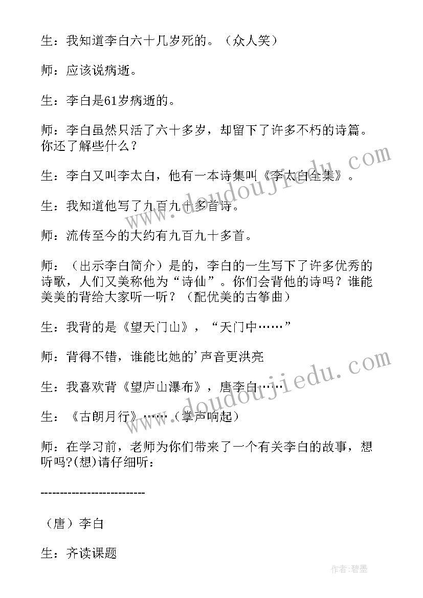 最新诸暨一日游 诸暨旅游心得体会(实用8篇)