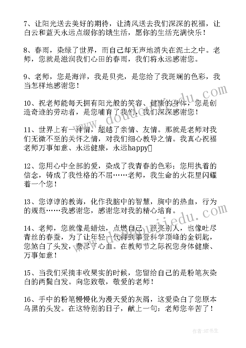 2023年运动会结束发朋友圈的文案(优秀8篇)