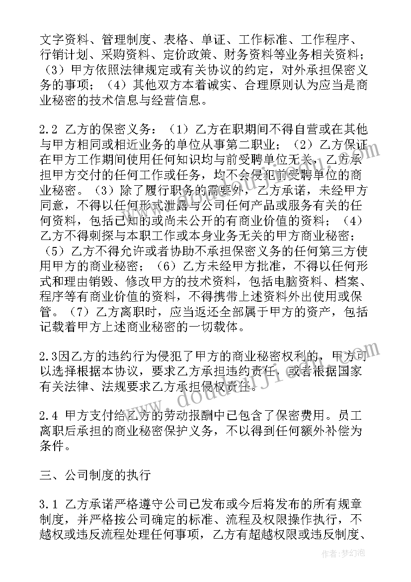 劳动的合同协议书在哪里拿 劳动合同协议书(大全20篇)