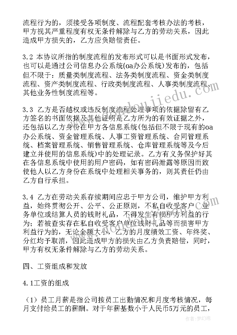 劳动的合同协议书在哪里拿 劳动合同协议书(大全20篇)