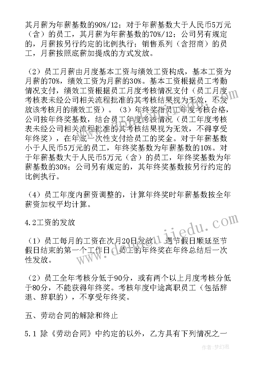 劳动的合同协议书在哪里拿 劳动合同协议书(大全20篇)