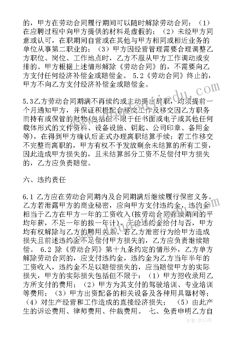 劳动的合同协议书在哪里拿 劳动合同协议书(大全20篇)