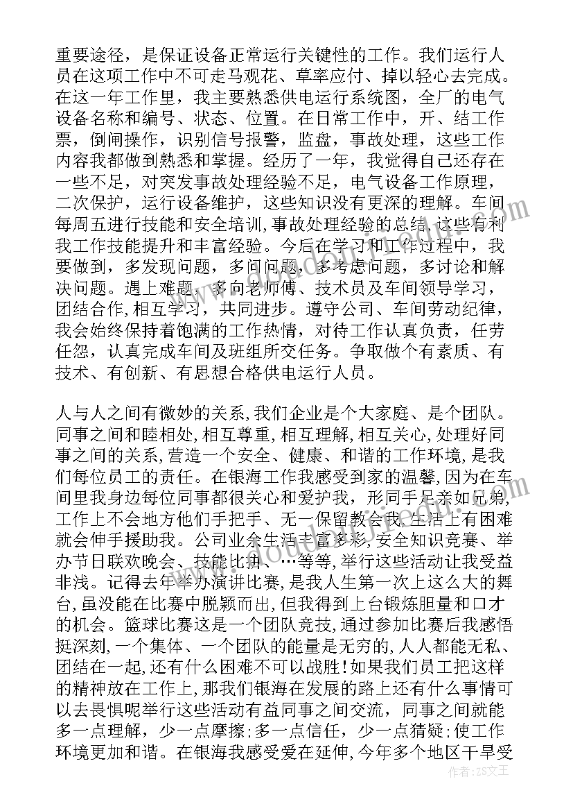 2023年机电技术人员工作总结 机电工顶岗个人实习工作总结(汇总8篇)