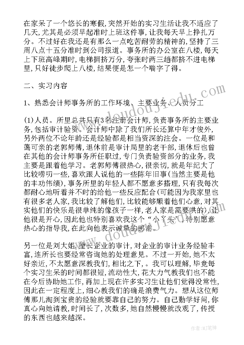 2023年会计电算化实训的心得与体会(优秀8篇)