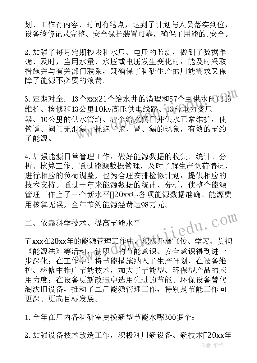 2023年检修班年终工作总结(汇总8篇)