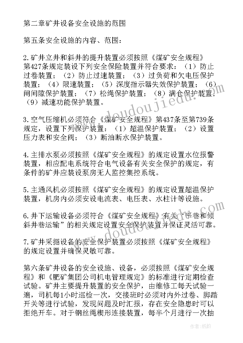 2023年检修班年终工作总结(汇总8篇)