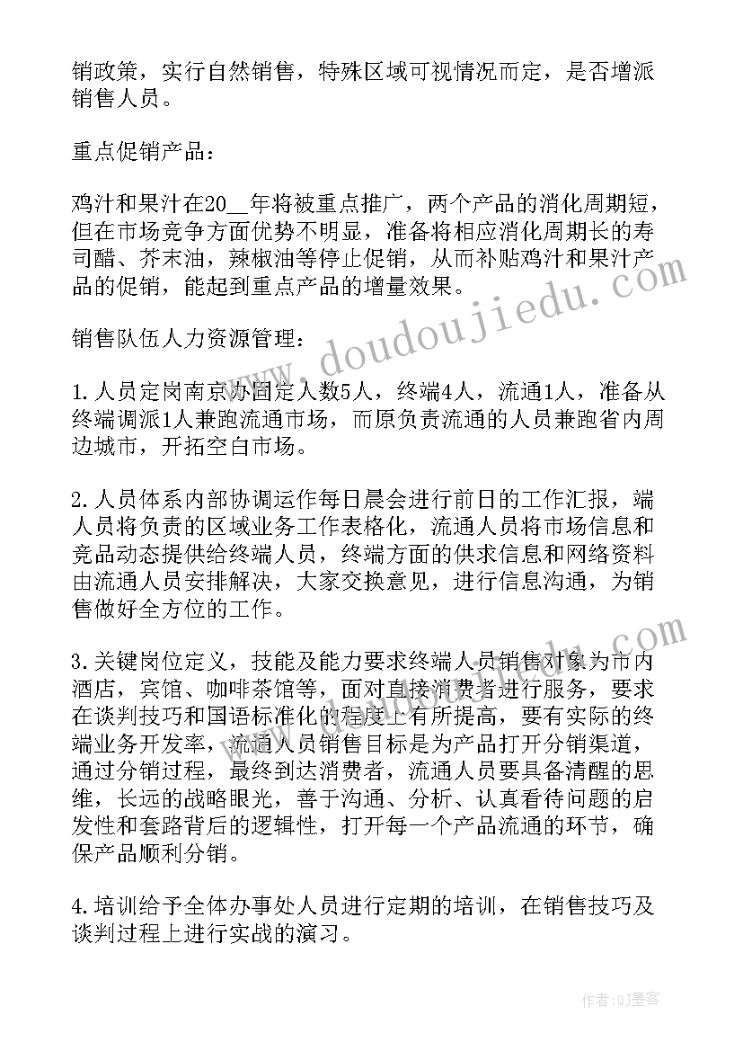 新入职工作计划(模板8篇)