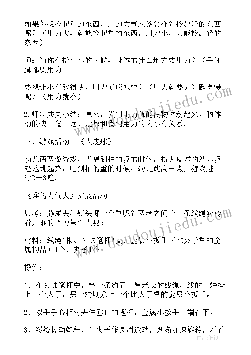 2023年小班分糖果数学教案(通用8篇)