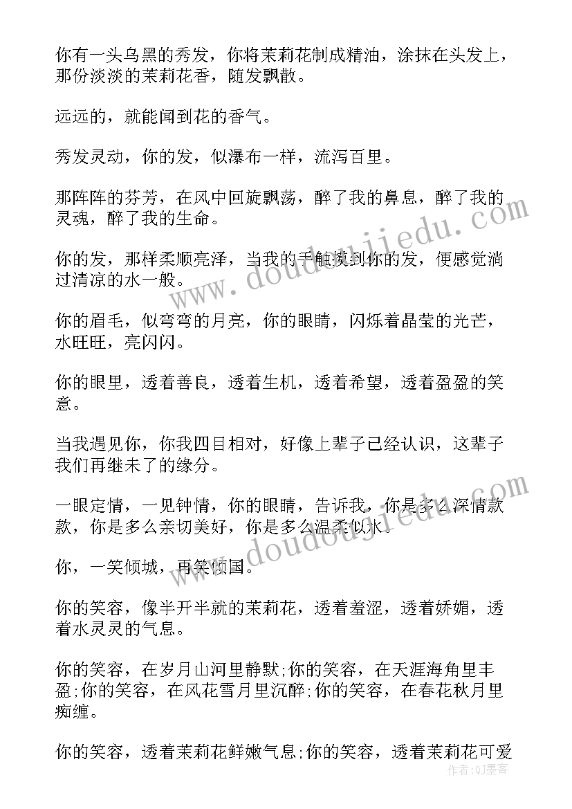 2023年浪漫爱情散文 唯美浪漫的爱情英语散文(大全8篇)