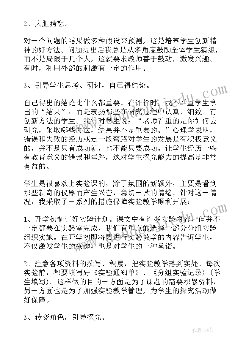 小学年终教学工作总结(大全17篇)