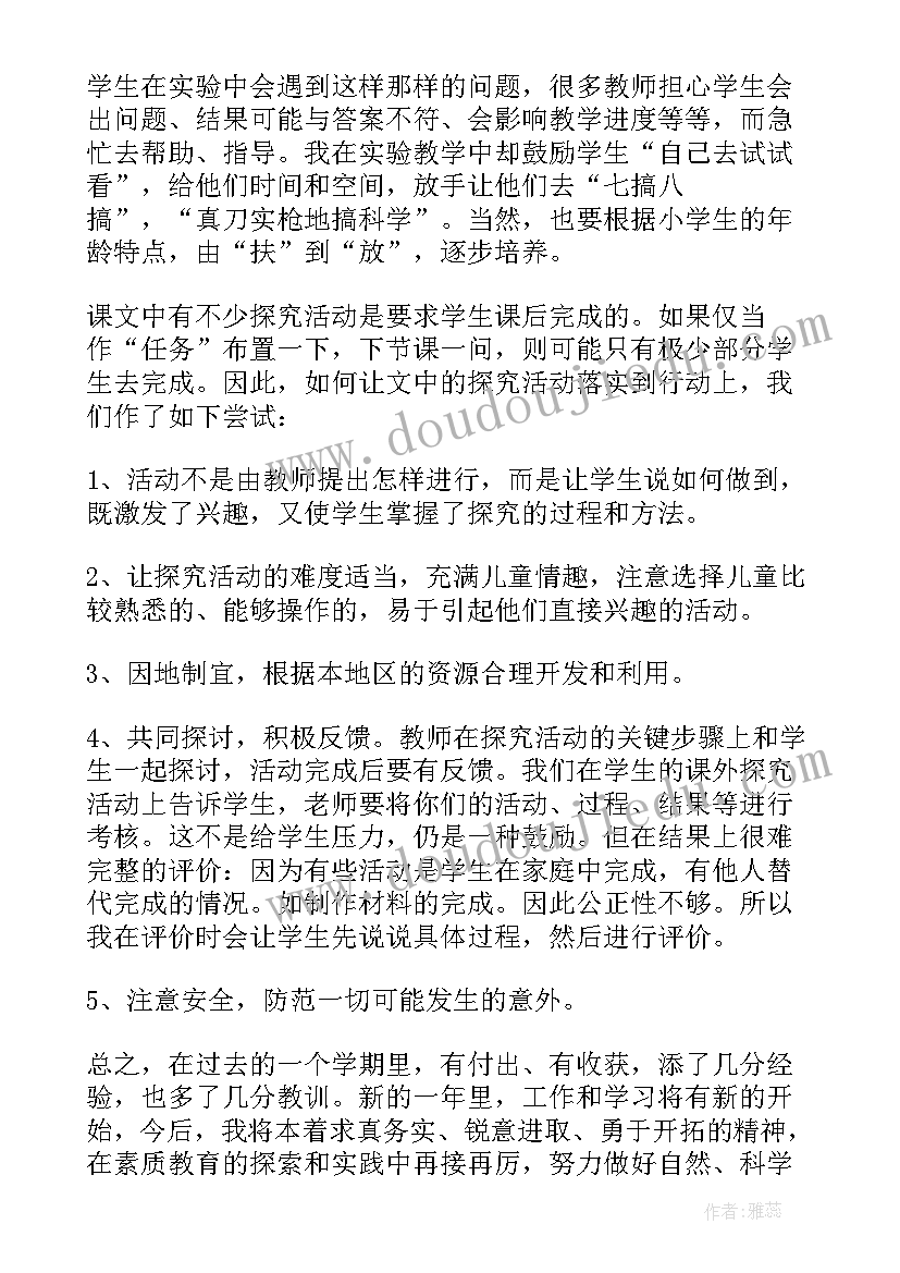 小学年终教学工作总结(大全17篇)