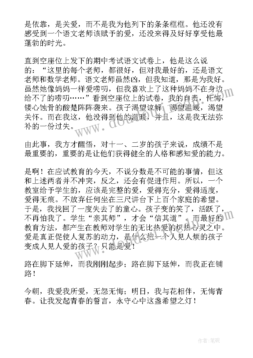 2023年幼儿园师德演讲稿一等奖(优质18篇)