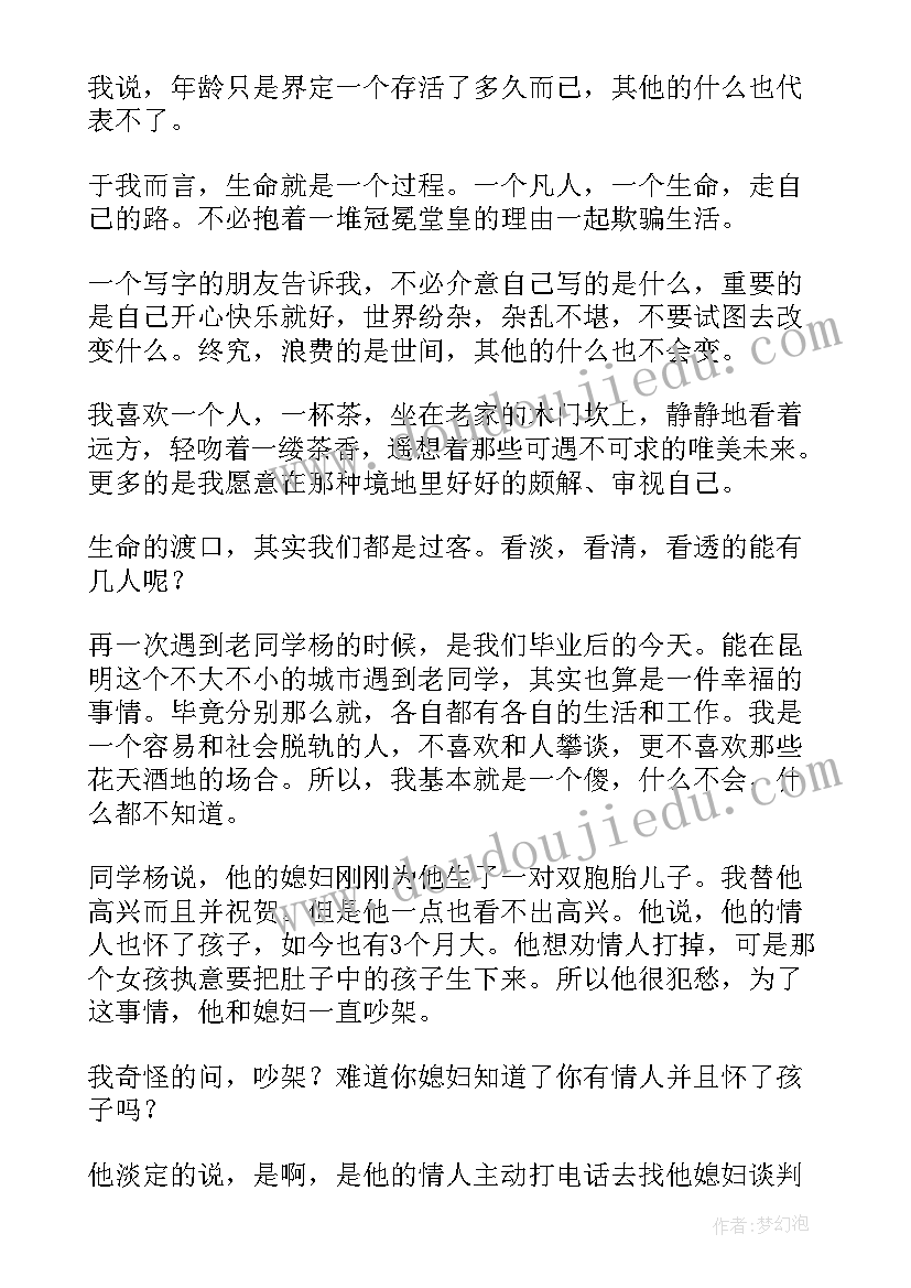 最新我们都是时间的过客意思 时间的渡口我们皆是过客经典散文(优秀8篇)