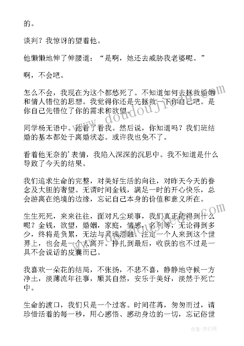 最新我们都是时间的过客意思 时间的渡口我们皆是过客经典散文(优秀8篇)