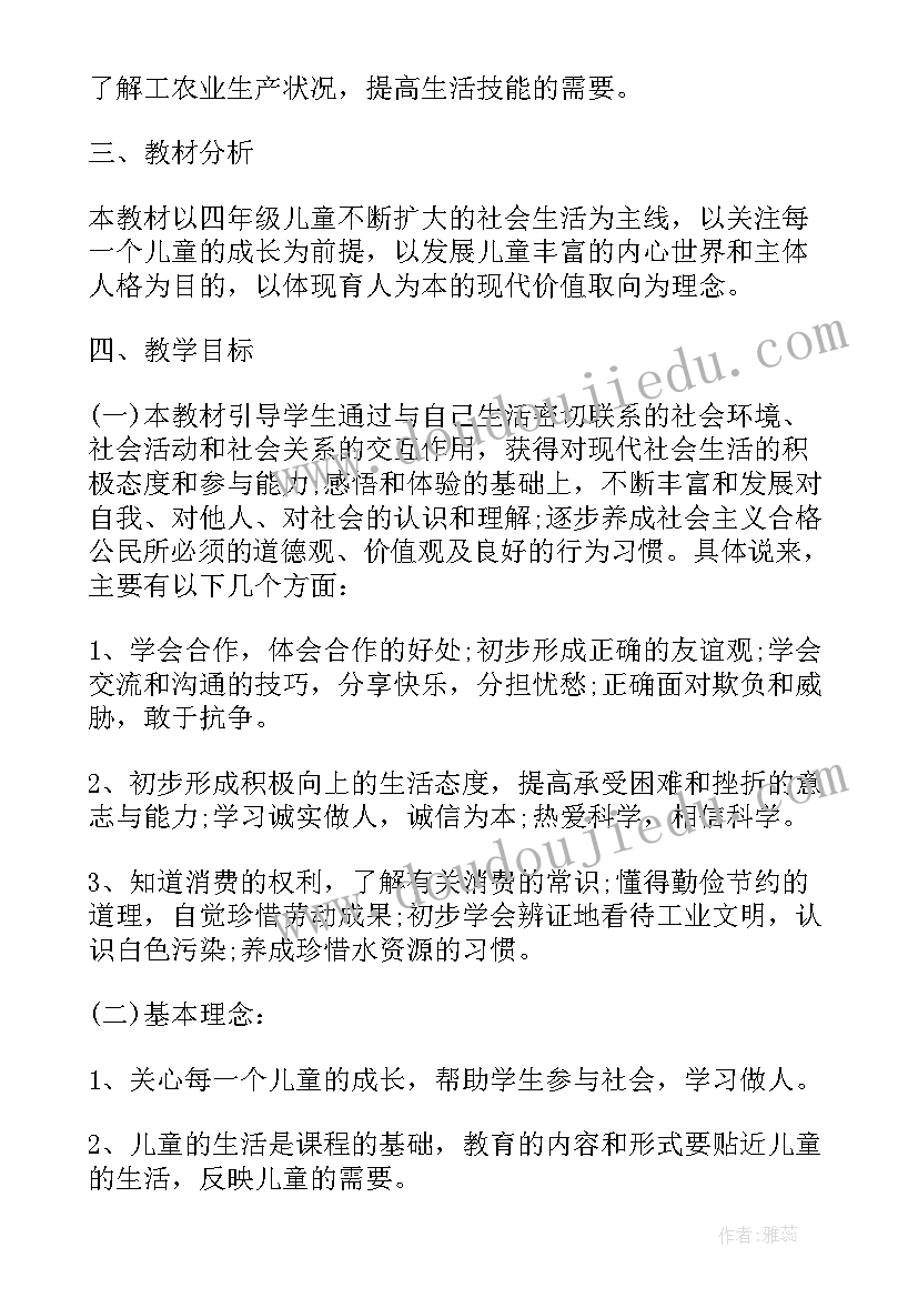 小学二年级品德与生活学科总结(优秀8篇)