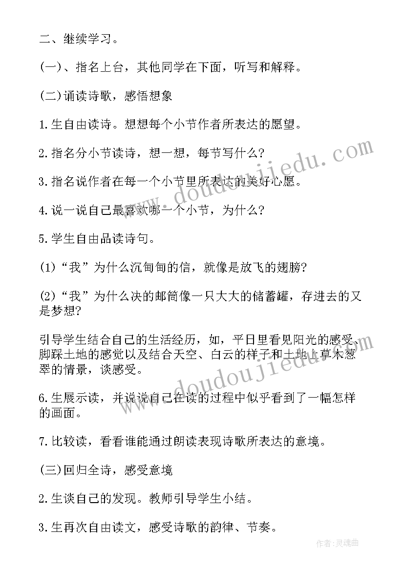 苏教版五年级语文课文目录 苏教版五年级语文课文教案(模板18篇)