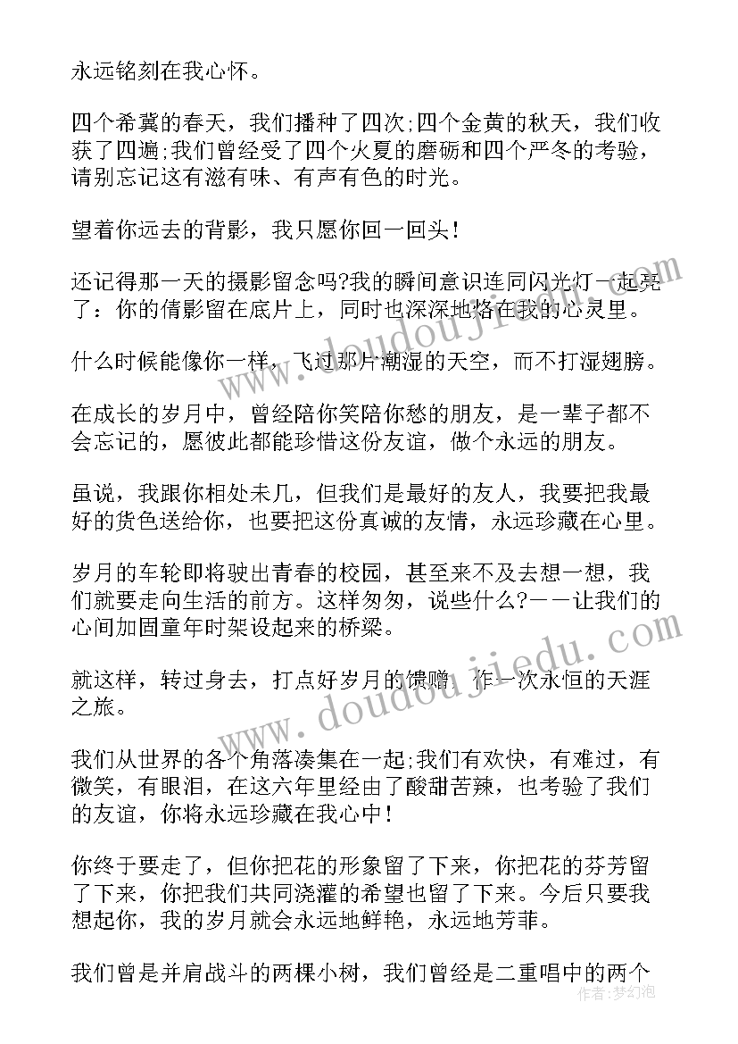 2023年毕业写给同学的话而暖心 毕业赠言写给同学的话(大全8篇)