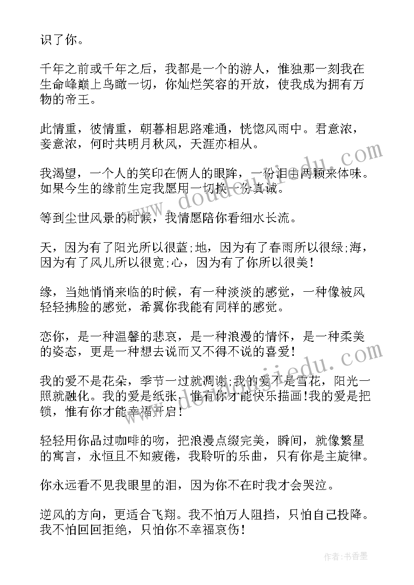 2023年元宵节思念文案 表达爱情思念的短信祝福语(大全8篇)