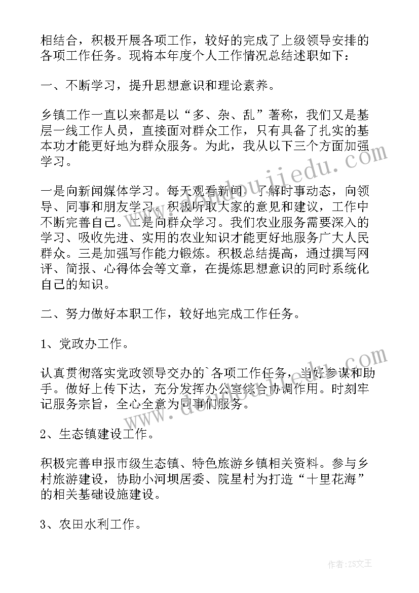 局机关公务员年度考核工作总结 公务员年度考核工作总结(实用12篇)