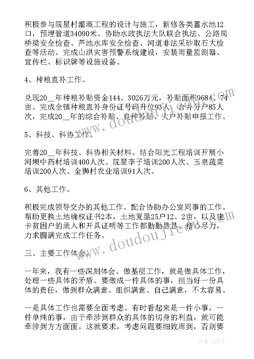 局机关公务员年度考核工作总结 公务员年度考核工作总结(实用12篇)