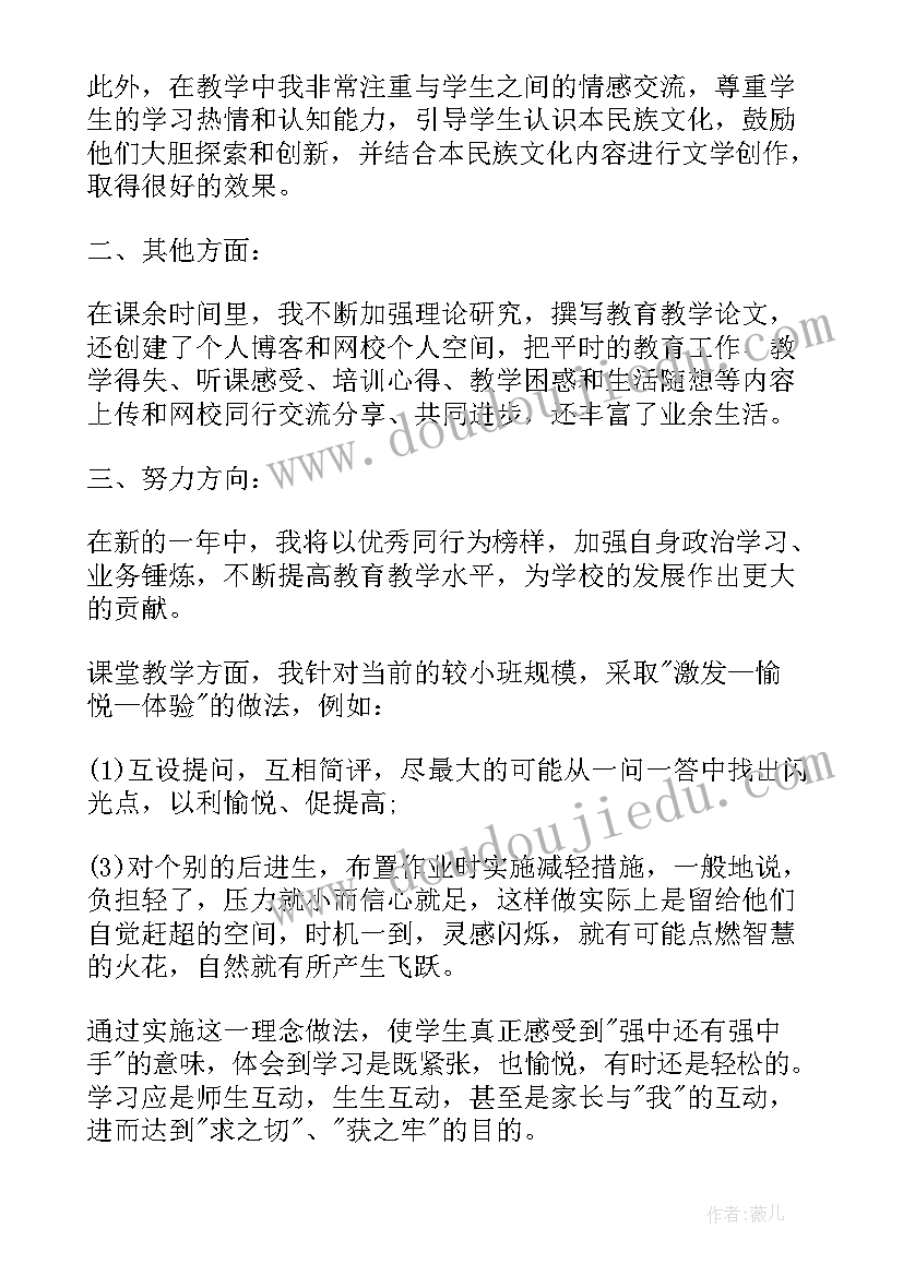 2023年初中教师年度考核自我鉴定(模板18篇)