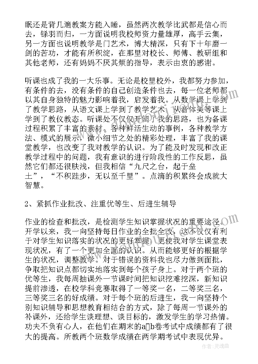 体育新教师入职培训心得体会 体育新教师工作总结(优秀5篇)